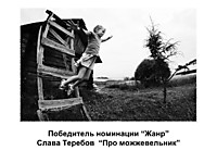 9 открытый региональный фотоконкурс имени Николая Сафонова